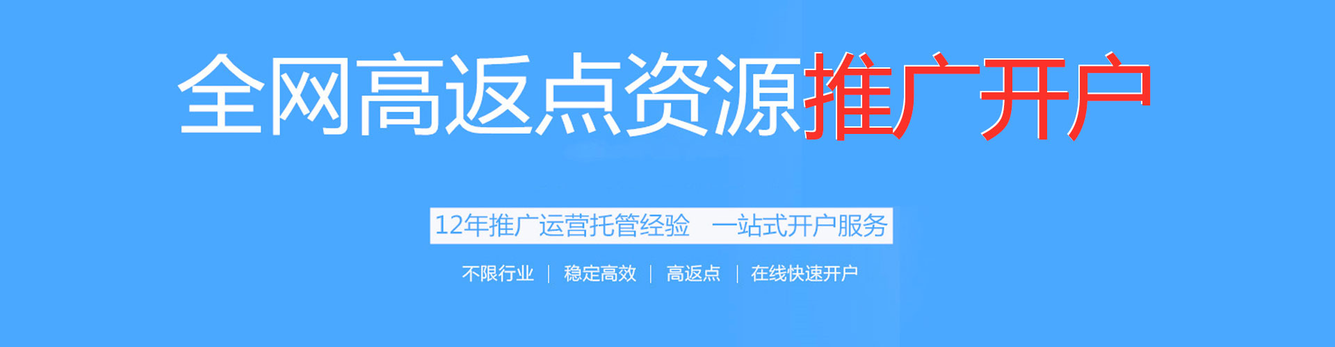 讷河竞价推广